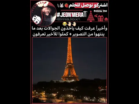 كملوا للأخير شوفوا كيف اخذوا الجوال😭🖐🏻