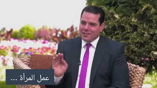 المرأة العاملة و المرأة في المنزل ..   الشيخ عمر عبد الكافي