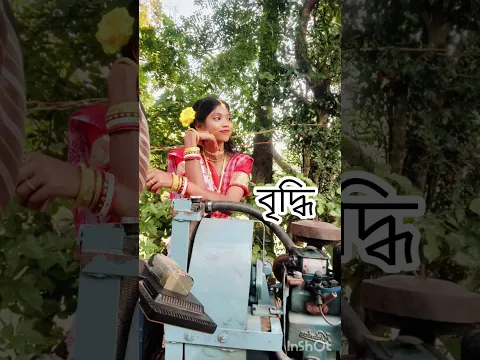 কিছু কিছু সুখে এত খুশি ♥️🤩🥀 #wedding #love #romantic #couple #foryou #yiutubeshort #ytshorts