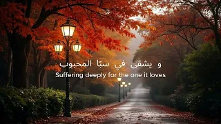 A Soulful Libyan Classic by OyaBeatz| دمعة قاطرة_ رحلة إحساس لا تنتهي