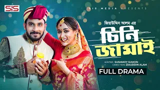 Chini Jamai | চিনি জামাই | Bangla Natok | Zaher Alvi | Ahona Rahman | Eid Natok | Bangla Natok 2022