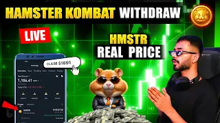 Hamster Kombat Live 1 Coin Price  || HOLD OR SELL $HMSTER COINS || Hamster Kombat Withdrawal Live