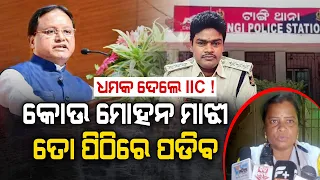 କୋଉ ବିଜେପି ତତେ ସପୋର୍ଟ କରିବ ? ll FOCUSPLUS ||