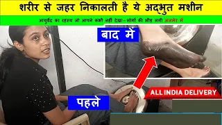 लड़की के शरीर से निकाला जहर - आयुर्वेद का कमाल - Ayurveda Kansa Thali Foot Massager | Kansya Massage