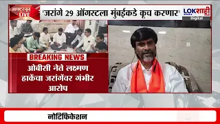Manoj Jarange On CM Fadnavis। 'मुंबईत मराठी येणार आहेत, पोलीस बघून घेतील, ही धमकी नाही तर काय?'