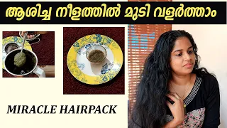 All In One Hairpack | Long & Thick Hair | Faster Hairgrowth | Prevent Dandruff & Hairfall | Venmas