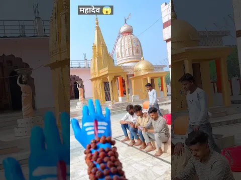 Mahadev 🕉️🙏 || #shorts #trending #youtubeshorts