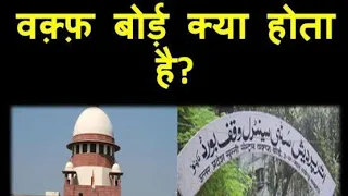 HARYANA WAKF BOARD || हरियाणा वक्फ बोर्ड का नया प्रशासक ( चैयरमेन ) || Haryana Current Affairs 2021