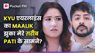 Kyu एयरलाइन का maalik झुका मेरे गरीब pati के सामने?