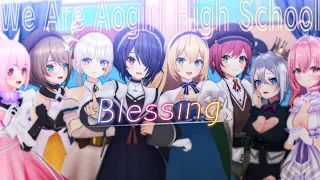 Blessing / Cover by あおぎり高校【歌ってみた】
