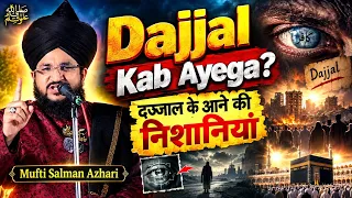 Dajjal Kab Ayega 🤔 Dajjal Kaisa Hoga Mufti Salman Azhari Bayan 