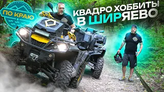 Ширяево. Туда и обратно  | Russia travel trip 2023