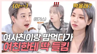 SUB) (소름주의) 여사친 볼에 묻은 음식, 남친이 닦아줄까? 여친의 소름돋는 예언! (석준이가해/나르앤나르시/한스/령령) [러비더비 시즌3 EP.01]