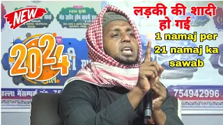 Mufti Sadun Najeeb statement   Reward of 1 prayer per 21 prayers
