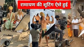 रामानंद सागर रामायण की शूटिंग कुछ इस तरह हुई थी || shooting scene of ramanand sagar ramayan #ramayan