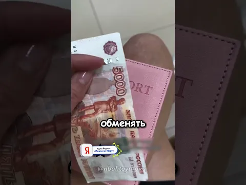 Обманули на пятитысячную купюру 😱😱😱
