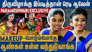கணவன் இறந்துட்டா பூவும், பொட்டும் வைக்க கூடாதா ? : Karakattam Parameswari Interview | Metro Mail