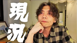 銀行只剩4萬日幣...一切歸零後，今後怎麼打算？【我的現狀】