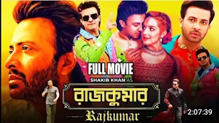 রাজকুমার সিনেমা | শাকিব খান | Rajkummar Bangla move | Rajkummar  Full video | Shakib khan | jaaz