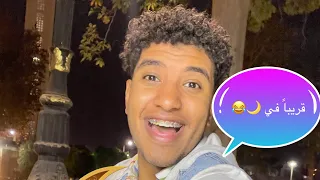 قريباً في رمضان🌙😂❤️مين مستي الشهر ده ومتحمس🥹🔥