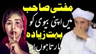 Mufti Sahab Me Apni Biwi Ko Buhat Zayada Marta Hu | Mufti Tariq Masood New 2022