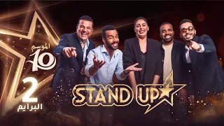 StandUp S10 Prime 2 البرايم