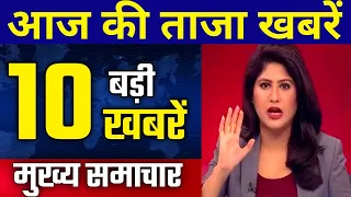 Today Breaking News 17 May 2023 | आज का मुख्य समाचार | बड़ी खबरें भारत |