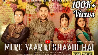 Mere Yaar Ki Shaadi Hai | Kuldeep Khare | Lucky Tarar | MG | New Shaadi Song |  Song 2022