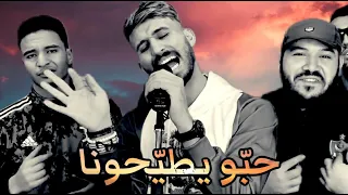 Faycal Mignon - Habo Ytayhona / فيصل مينيون - حبو يطيحونا 2022