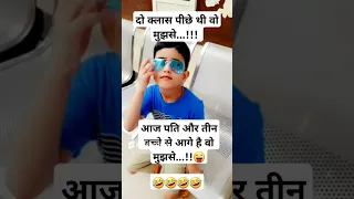 हसंते हसांत🤣🤣 कॉमेडी फनी जोक्स वीडियो 🤣🤣#shortviral #funny #youtubevideo #youtube