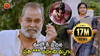 Watch True Full Movie On Amazon Prime Video | ఊళ్ళోకి వచ్చిన ప్రతి | TNR | Harish Vinay