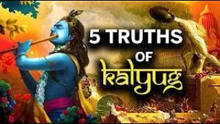 कलयुग के 5 सत्य जो भगवान कृष्ण पहले ही बता चुके हैं krishna all ready told five truth of kalyuga