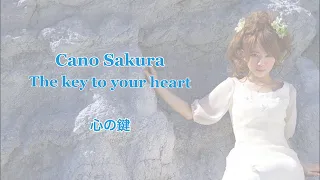 Cano Sakura - 心の鍵 (Official Lyrics - 2010Version)