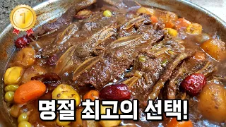 손님들에게 대박 칭찬받는 부드러운 4.5kg LA갈비찜🥇 누구나 성공!