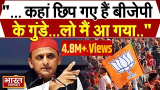 'हमारे आते ही सारे गुंडे भाग गए हैं....' जब बूथ पर पहुचे Akhilesh Yadav, मचा हडकंप !