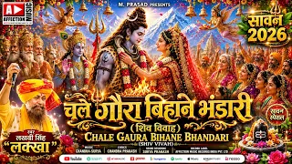 Chale Gaura Bihane Bhandari Shiv Vivah By Lakhbir Singh Lakha 2025 Sawan Special Bhole Baba Song