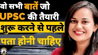 21 की उम्र में ऐसे बनोगे IAS || Best IAS preparation strategy for all 18 to 21 years old |#ojaankias