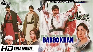 BABBU KHAN (Full Film) SHAN, SAIMA, NARGIS, REEMA, MOAMMAR RANA, SAUD - Tip Top Worldwide
