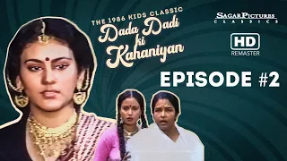 Dada Dadi Ki Kahaniyan | Episode 2 | Dipika Chikhlia | Shubha Khote | Ashok Kumar | Anu Dhawan