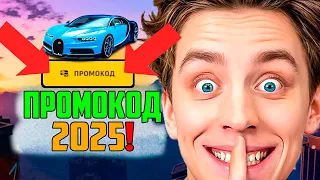 ЛУЧШИЕ ПРОМОКОДЫ В ГРАНД МОБАЙЛ 2025! ВСЕ НОВЫЕ И РАБОЧИЕ ПРОМОКОДЫ НА ДЕНЬГИ И ВИП НА GRAND MOBILE!