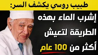 99% من الناس يرتكبون نفس الخطأ عند شرب الماء، عزز صحتك لأقصى درجة خلال سبعة أيام فقط