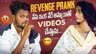 REVENGE PRANK…..😎నేను ఇంకా వేరా అమ్మాయి తో ..VIDEOS😌 … cheytha 😏