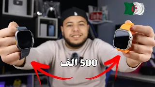من أفضل الساعات الذكية في الجزائر 2023 | مواصفات قوية DT8 Ultra+ Smart watch