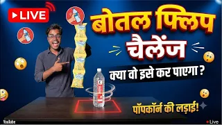 Bottle flip challenge 😱￼