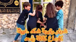شوفو رتوجة وعصابتهه يكتلون جيرانهم 😂😂