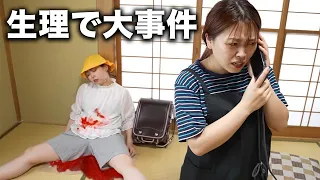 ある事件を起こしてしまった小学生の1日