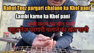 New Tezi Lambi ka khel pani Gola Bazi ka #Rajufighteramroha,