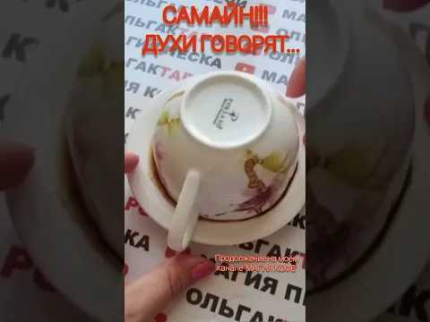 #shorts 👻💀ДУХИ ПЕРЕДАЮТ ПОСЛАНИЕ💯 (Часть1)