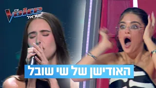 האם נועה קירל הצליחה לזהות את חברת הילדות שלה? האודישן של שי שובל