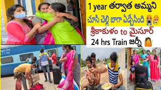 చెల్లి కి పెళ్లి ఇయ్యాక ఇదే మొదటి సారి అమ్మ ని చూడటం 😥 మా ఇంట్లో ఎంత ఆనందంగా ఉన్నామో 💃💃Safe గా reach